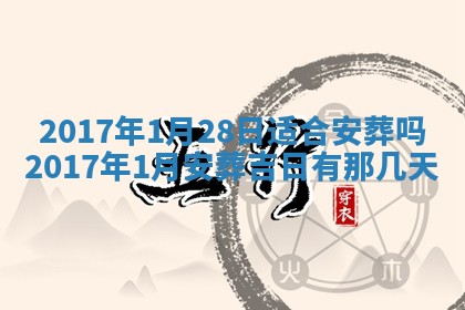 2025年10月26日老黄历财神方向