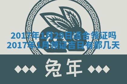 2025年10月26日老黄历财神方向