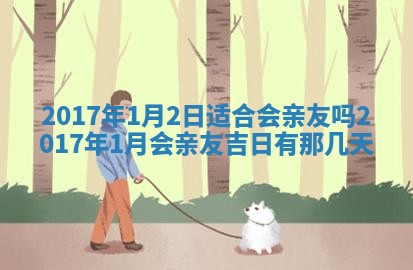 2025年10月26日老黄历财神方向