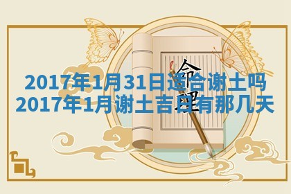 2026年02月28日出生毛姓男宝宝八字五行取名禁忌与建议