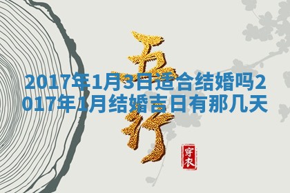 2025年10月26日老黄历财神方向