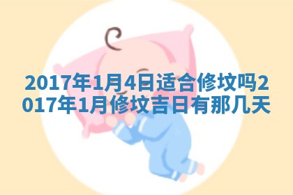 2025年10月26日老黄历财神方向