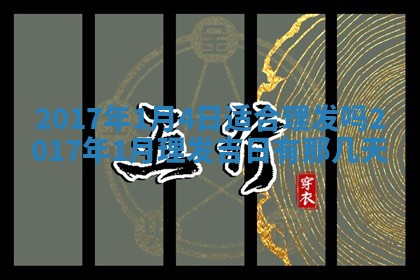 2025年10月26日老黄历财神方向