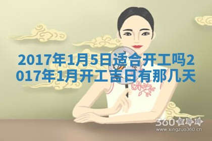 2026年公历3月适合搬家的日子