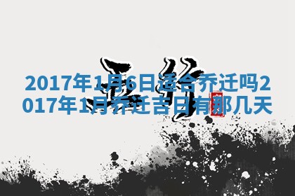 2025年10月26日老黄历财神方向