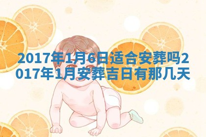 2025年10月26日老黄历财神方向