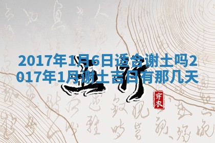 2025年10月26日老黄历财神方向