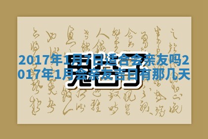 2025年10月26日老黄历财神方向