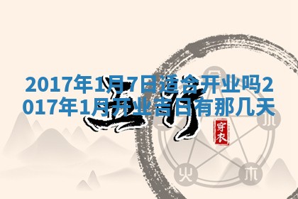 2025年10月26日老黄历财神方向