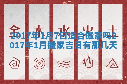 2025年10月26日老黄历财神方向