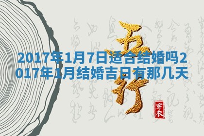 2025年10月26日老黄历财神方向