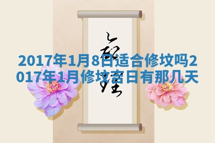 2026年02月28日出生毛姓男宝宝八字五行取名禁忌与建议