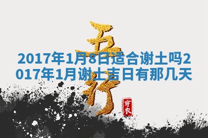 万年历2025年6月3日房屋装修推荐分析