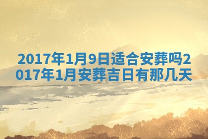2025年10月26日老黄历财神方向