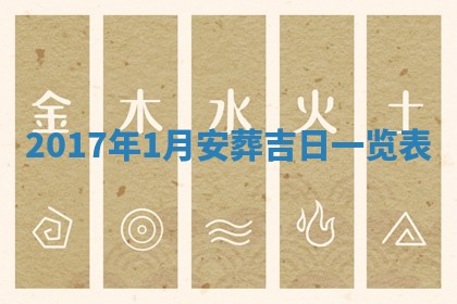 2026年公历3月适合搬家的日子