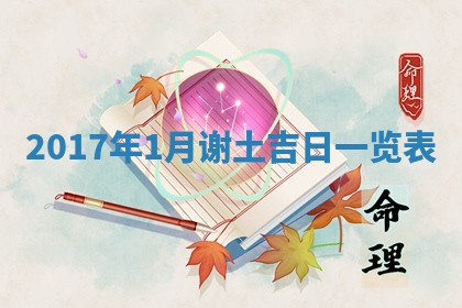 2025年10月29日打麻将吉位查询