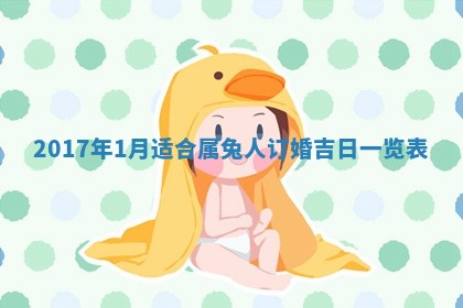 2025年10月26日老黄历财神方向