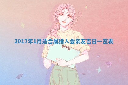 2026年02月28日出生毛姓男宝宝八字五行取名禁忌与建议