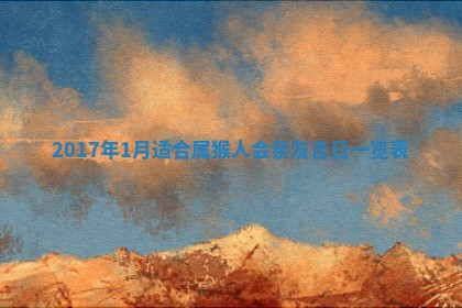 2026年02月28日出生毛姓男宝宝八字五行取名禁忌与建议