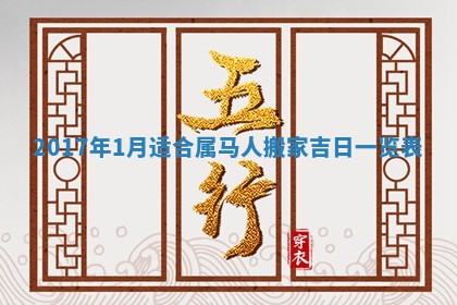 2025年10月30日财神方位,财神方位详解
