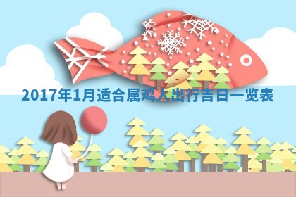 2025年10月26日老黄历财神方向