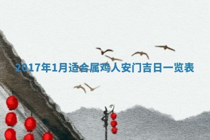 2026年02月28日出生毛姓男宝宝八字五行取名禁忌与建议