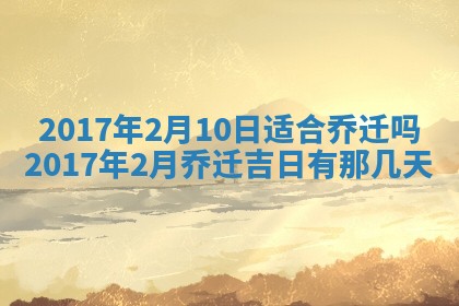 2025年10月29日打麻将吉位查询