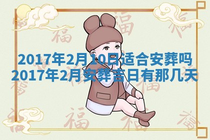 2026年02月28日出生毛姓男宝宝八字五行取名禁忌与建议