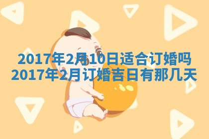 2026年02月28日出生毛姓男宝宝八字五行取名禁忌与建议