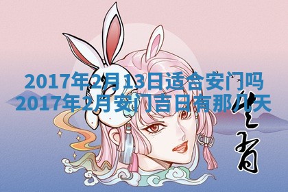 2026年02月28日出生毛姓男宝宝八字五行取名禁忌与建议