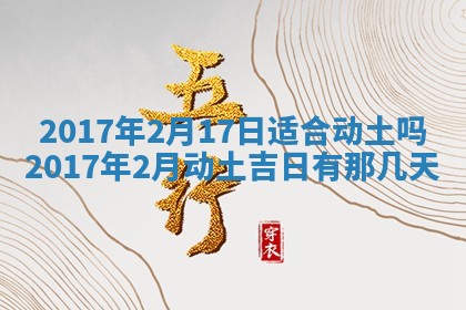 2026年02月28日出生毛姓男宝宝八字五行取名禁忌与建议