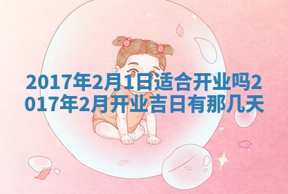 万年历2025年6月3日房屋装修推荐分析