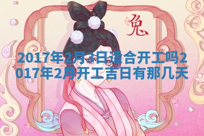 2025年10月26日老黄历财神方向