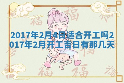 2026年02月28日出生毛姓男宝宝八字五行取名禁忌与建议