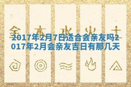 2026年02月28日出生毛姓男宝宝八字五行取名禁忌与建议
