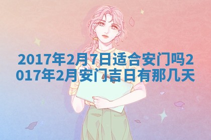 2026年02月28日出生毛姓男宝宝八字五行取名禁忌与建议