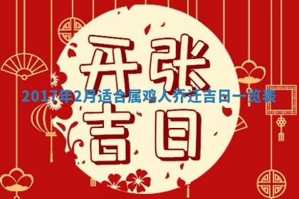 2026年02月25日农历二〇二六年正月初九出生的梁姓女宝宝取名全攻略