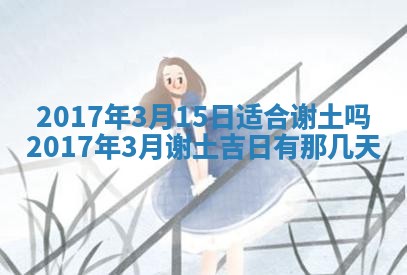 2025年10月29日打麻将吉位查询