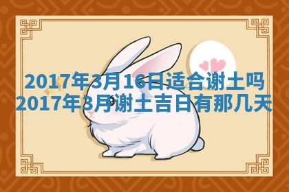 万年历2025年6月3日房屋装修推荐分析