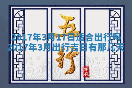 2026年02月28日出生毛姓男宝宝八字五行取名禁忌与建议