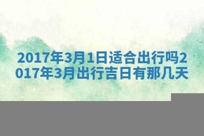 2026年02月28日出生毛姓男宝宝八字五行取名禁忌与建议