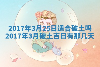 2025年10月29日打麻将吉位查询