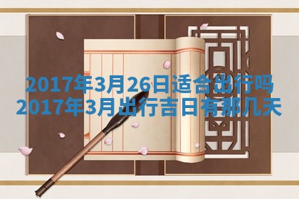 2026年02月28日出生毛姓男宝宝八字五行取名禁忌与建议