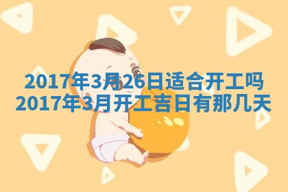 2026年02月28日出生毛姓男宝宝八字五行取名禁忌与建议