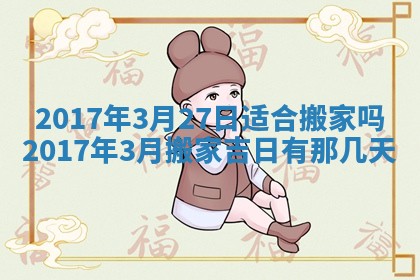 2025年10月29日打麻将吉位查询