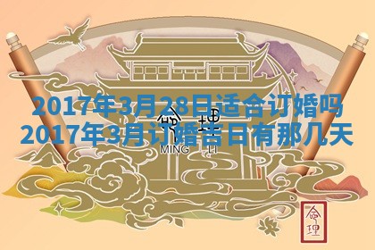 万年历2025年6月3日房屋装修推荐分析
