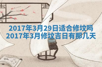 2025年10月29日打麻将吉位查询