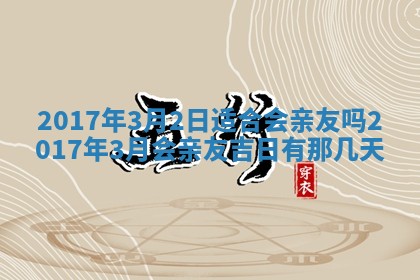 2026年02月28日出生毛姓男宝宝八字五行取名禁忌与建议
