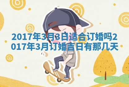 2026年02月28日出生毛姓男宝宝八字五行取名禁忌与建议