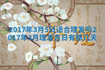 2025年10月26日老黄历财神方向